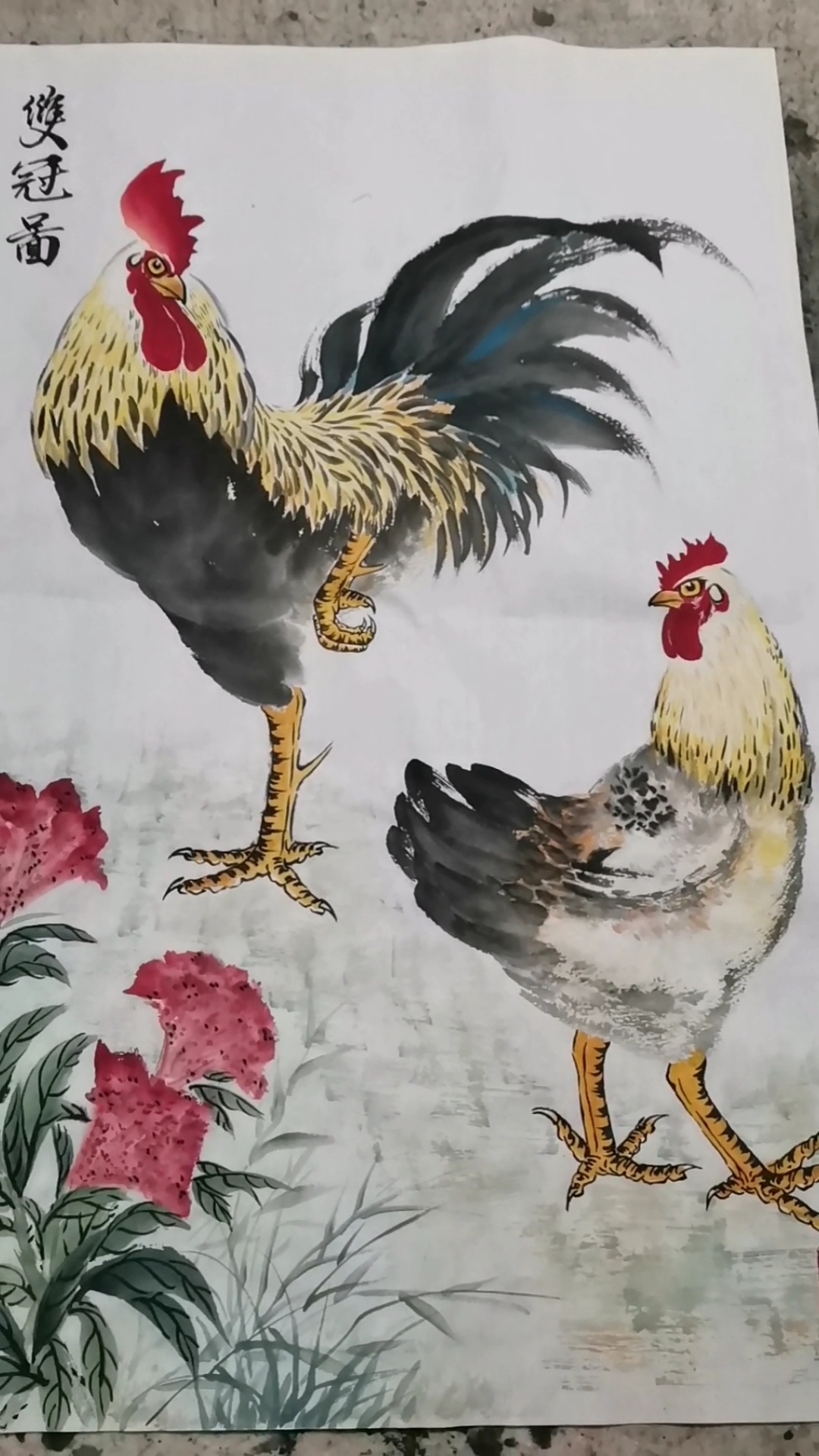 王兴民国画公鸡:双冠图,雄鸡威武,母鸡慈祥,双冠吉祥,色彩清雅,笔触清晰!