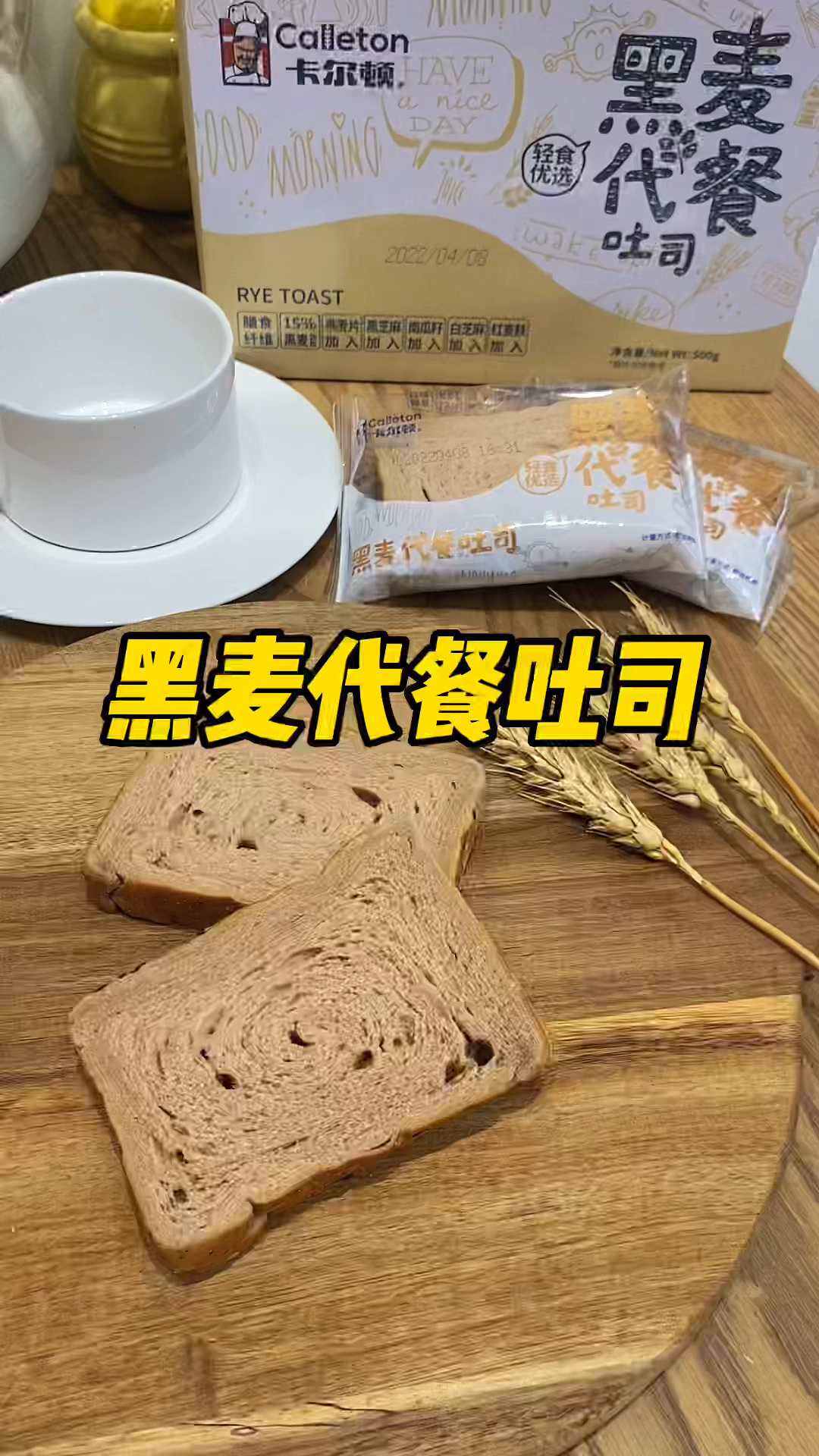 卡尔顿黑麦面包整箱500g粗粮早餐吐司面包零食代餐脂肪热量食品#吃不胖