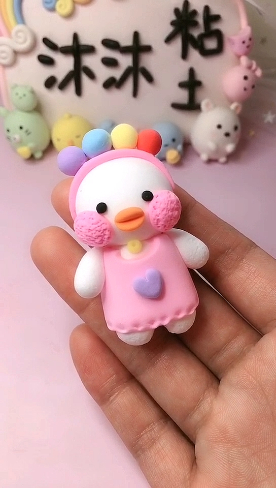 #粘土教程#粘土玻尿酸鸭