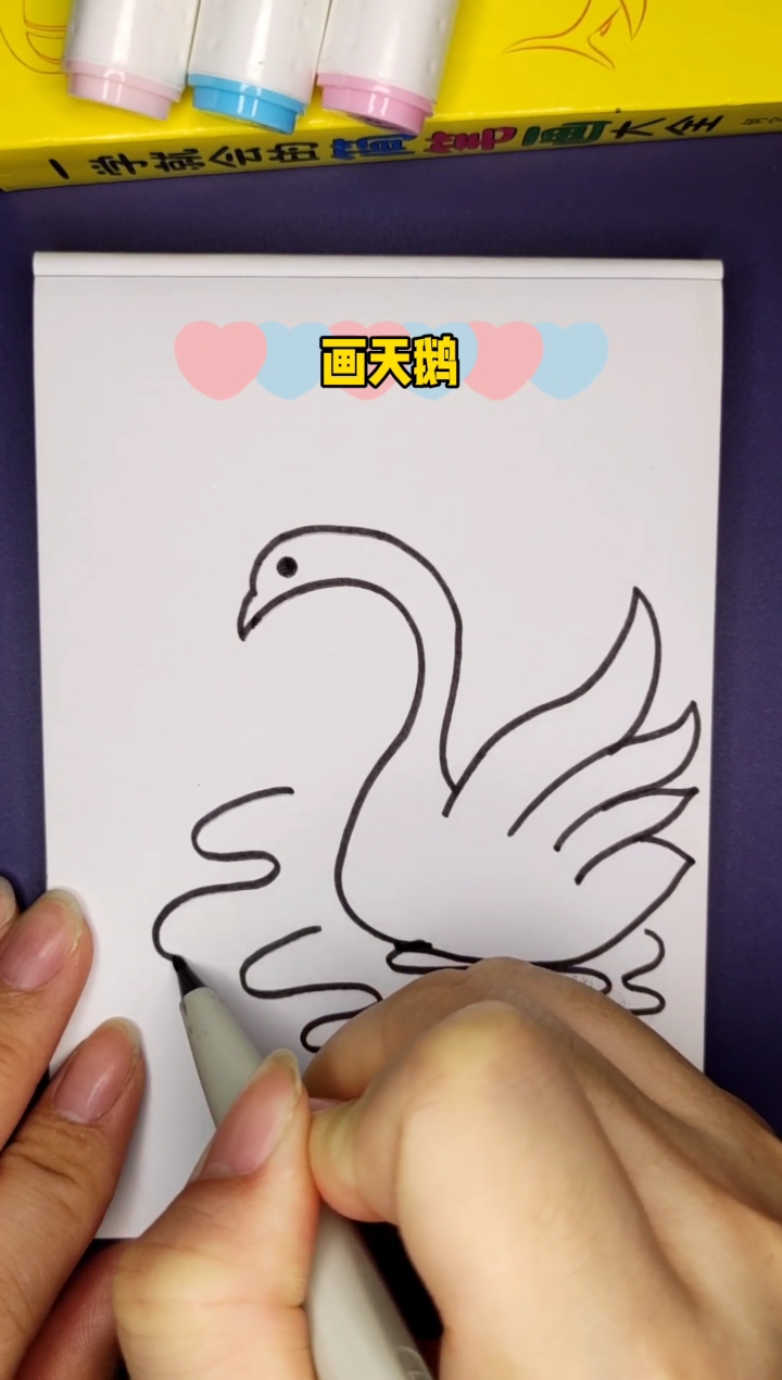 #简笔画#画天鹅