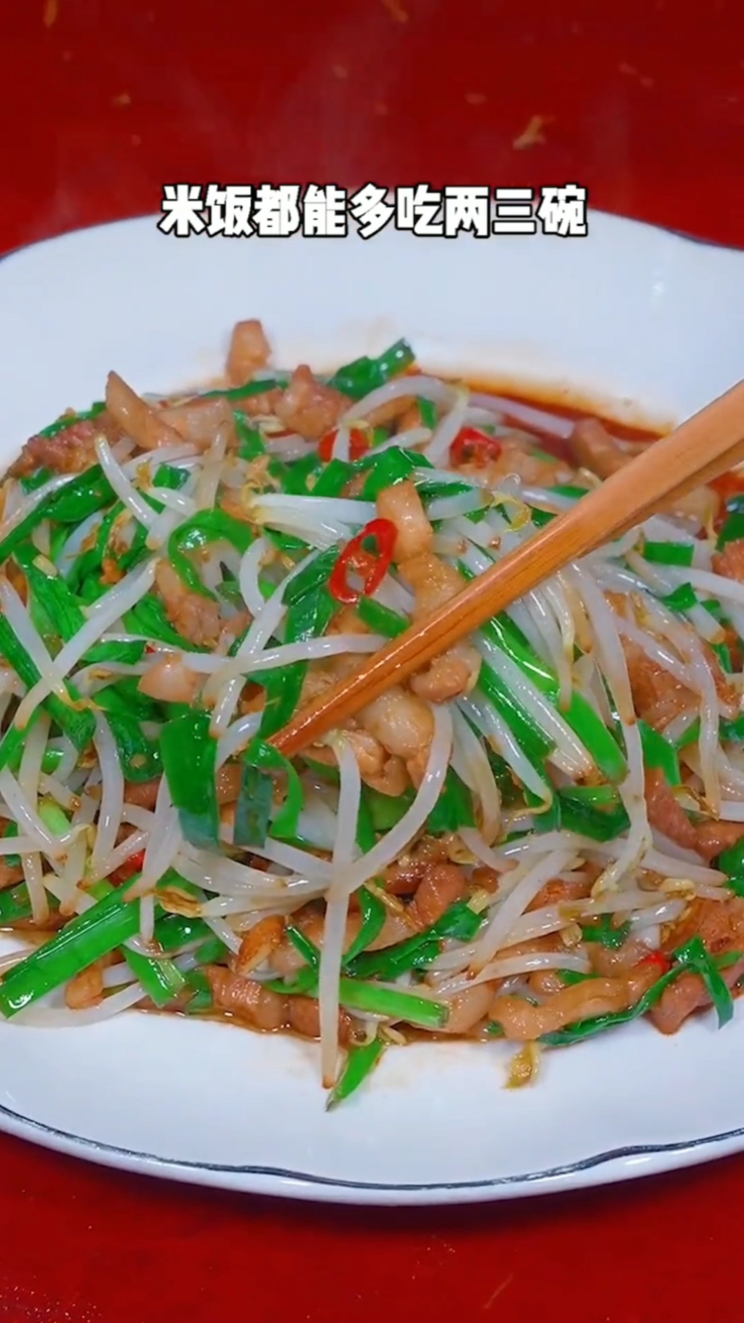 #秀出你的拿手菜#小炒豆芽的家常做法