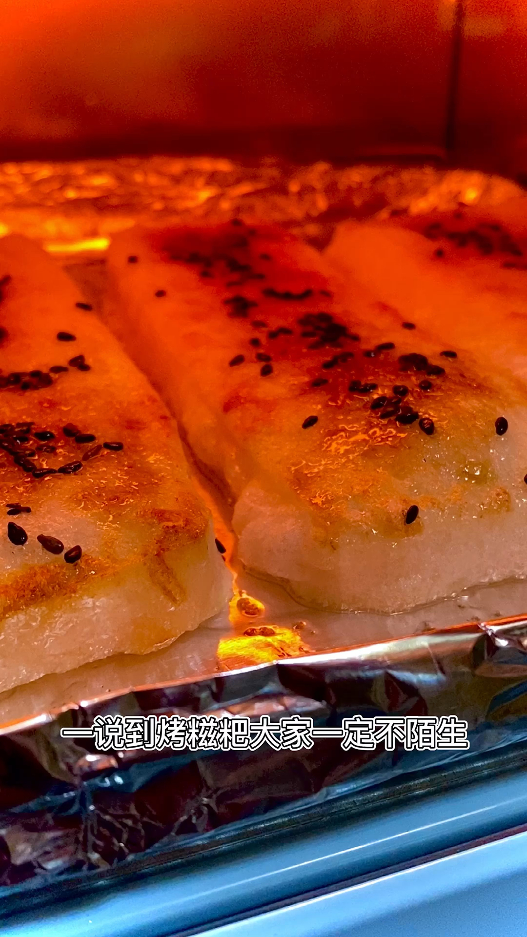 #自制美食#一说到烤糍粑大家一定不陌生,这样烤的糍粑超级好吃又卫生!非常方便喜欢赶紧试试哟