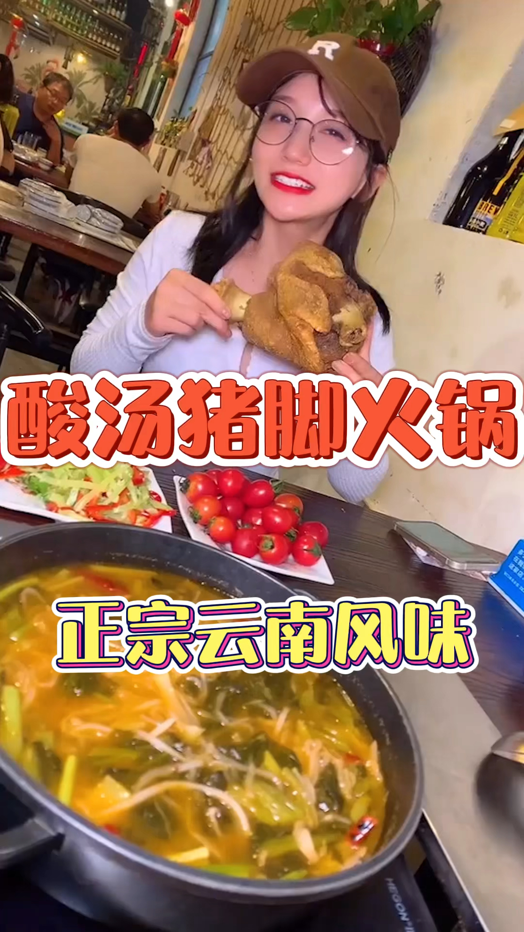 #焦作美食#酸汤猪脚火锅!焦作有哦!二人烧隔壁
