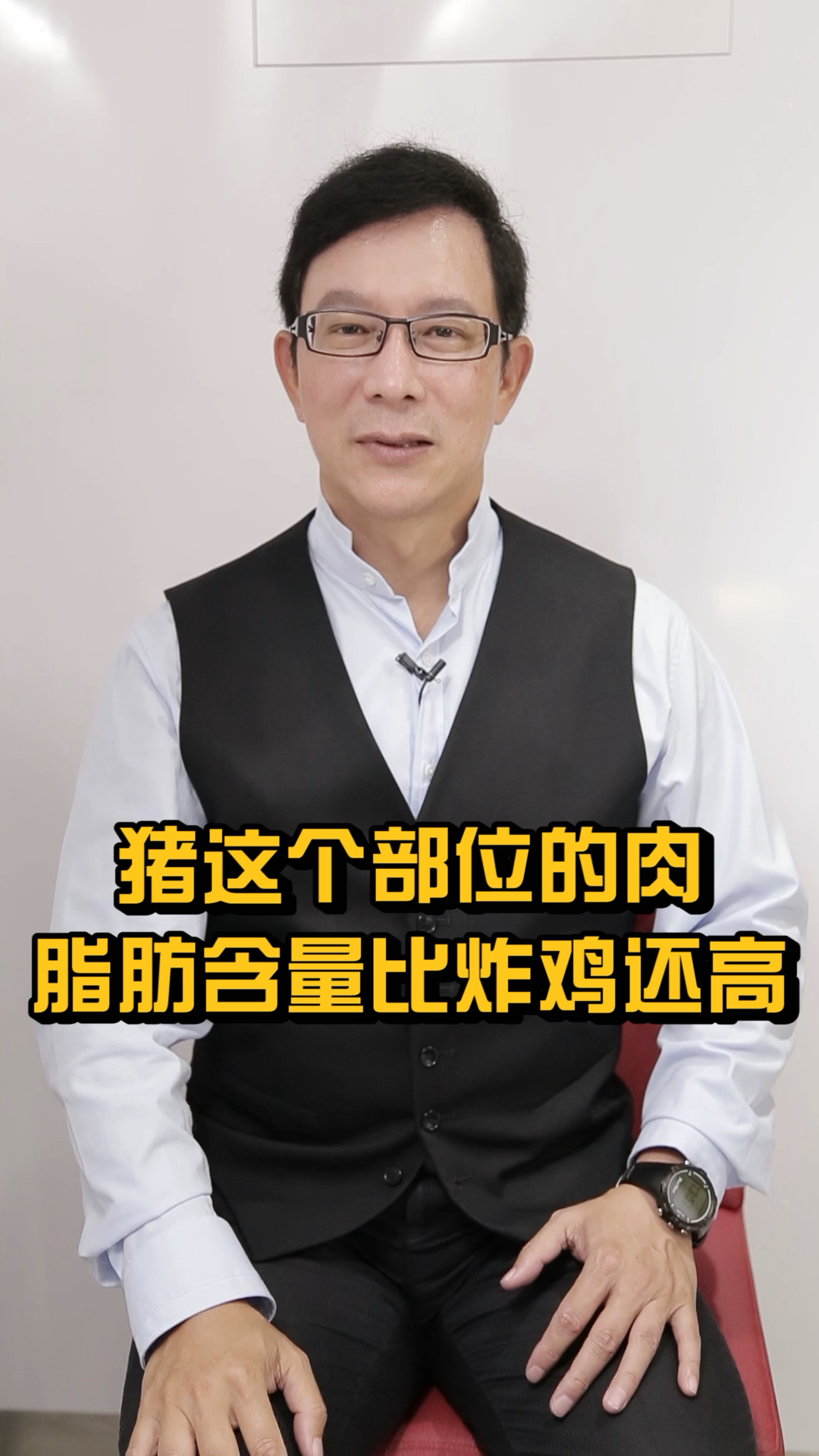 #再不减肥就晚了#猪这个部位的肉,热量比炸鸡还高!