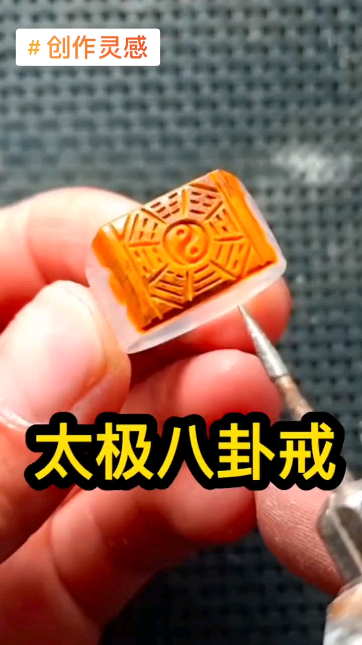 太极八卦戒指