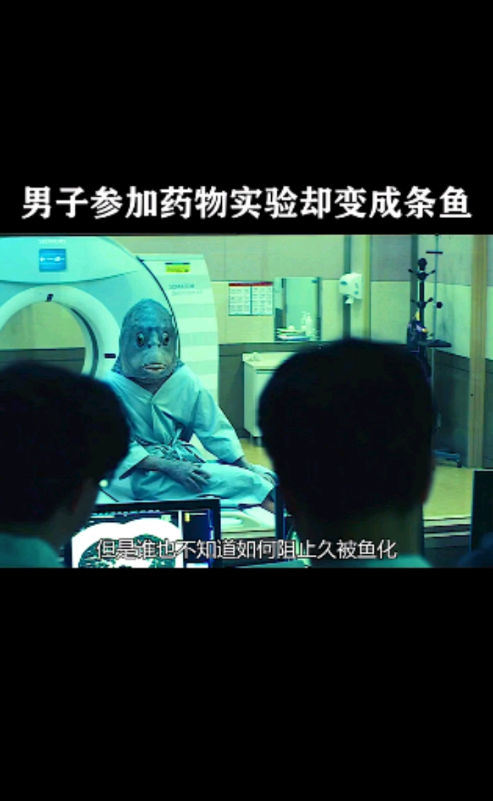 #好看电影#终于知道绿鱼头怎么来的了