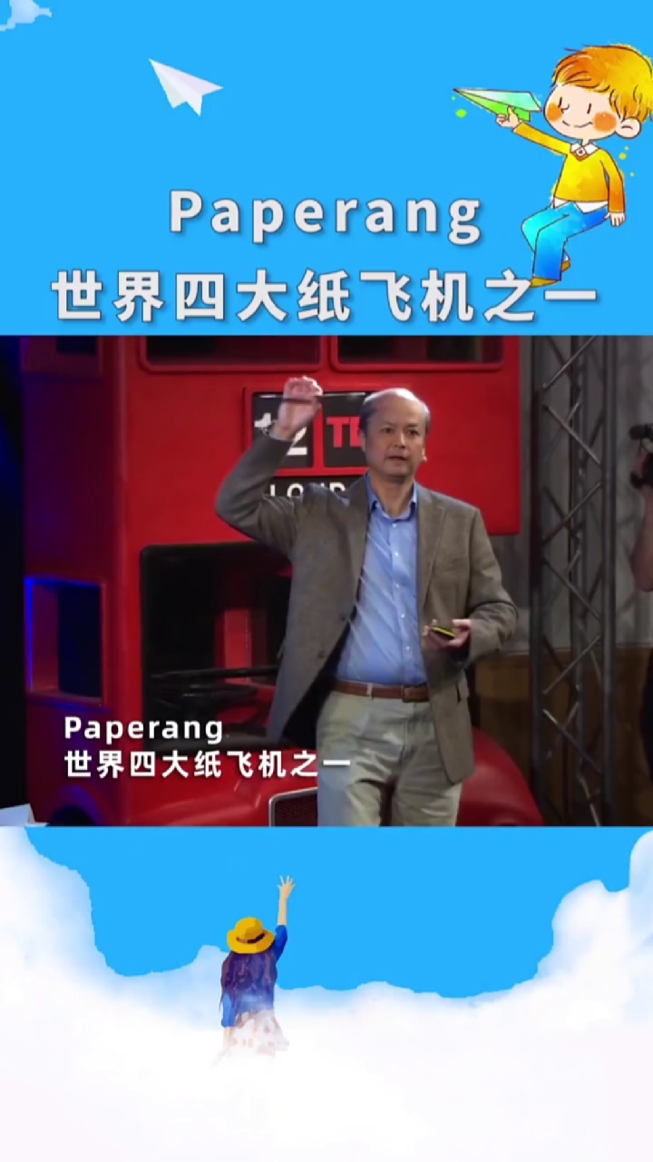 纸飞机折纸教学…