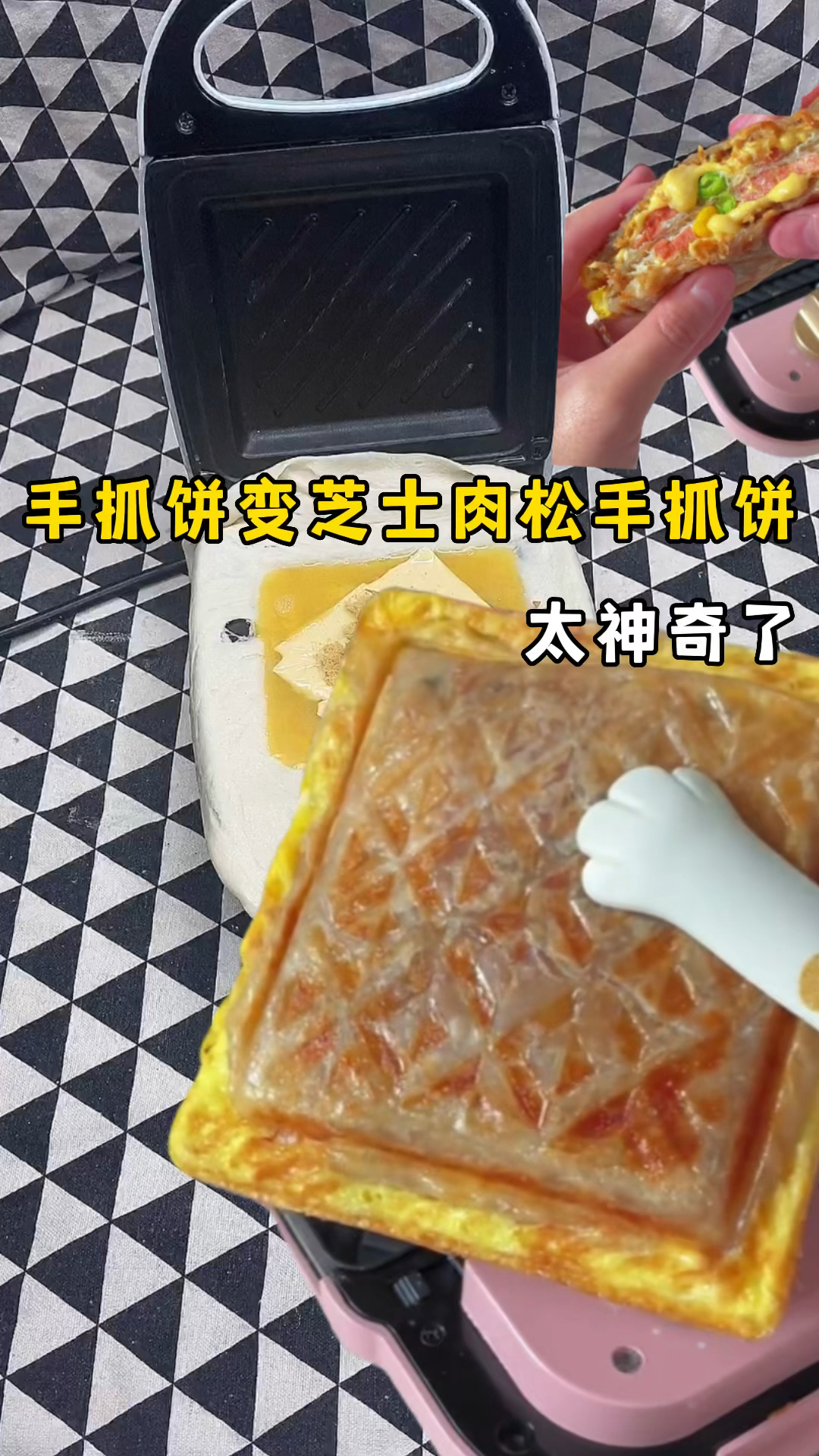 #破壳计划#手抓饼变芝士肉松手抓饼这真的能成功嘛