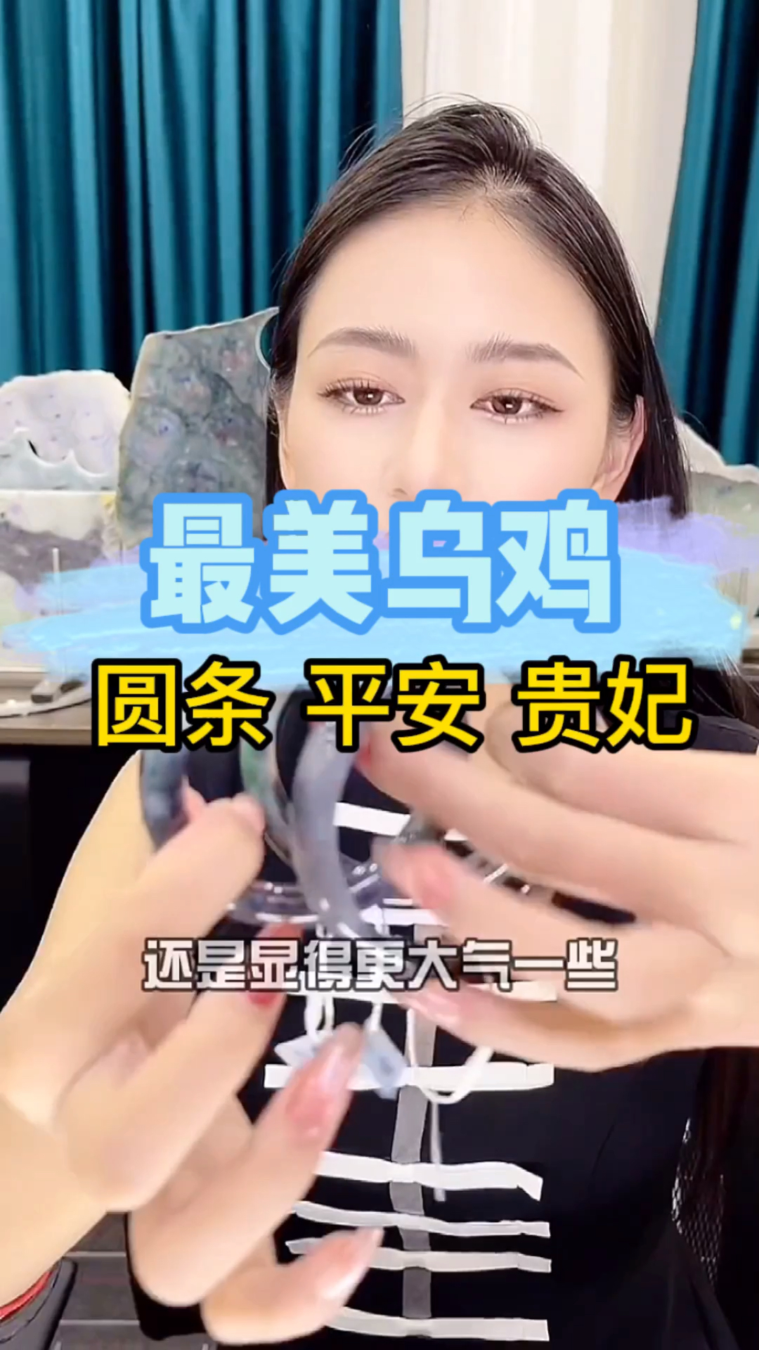 #思懿翡翠老板娘#“最美乌鸡手镯”圆条平安贵妃你们更喜欢哪种呢