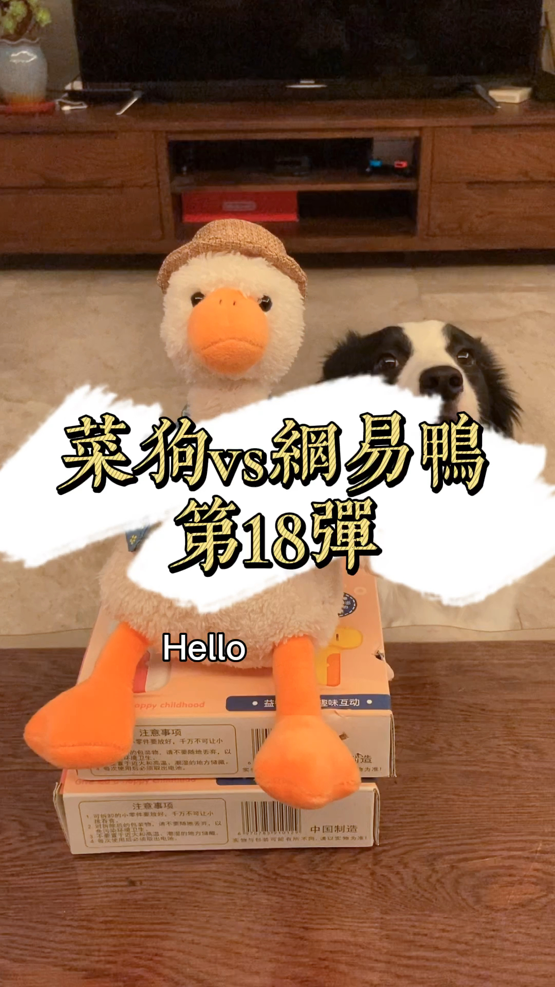 #孟菜鸭#孟菜鸭，专治各种网抑云！