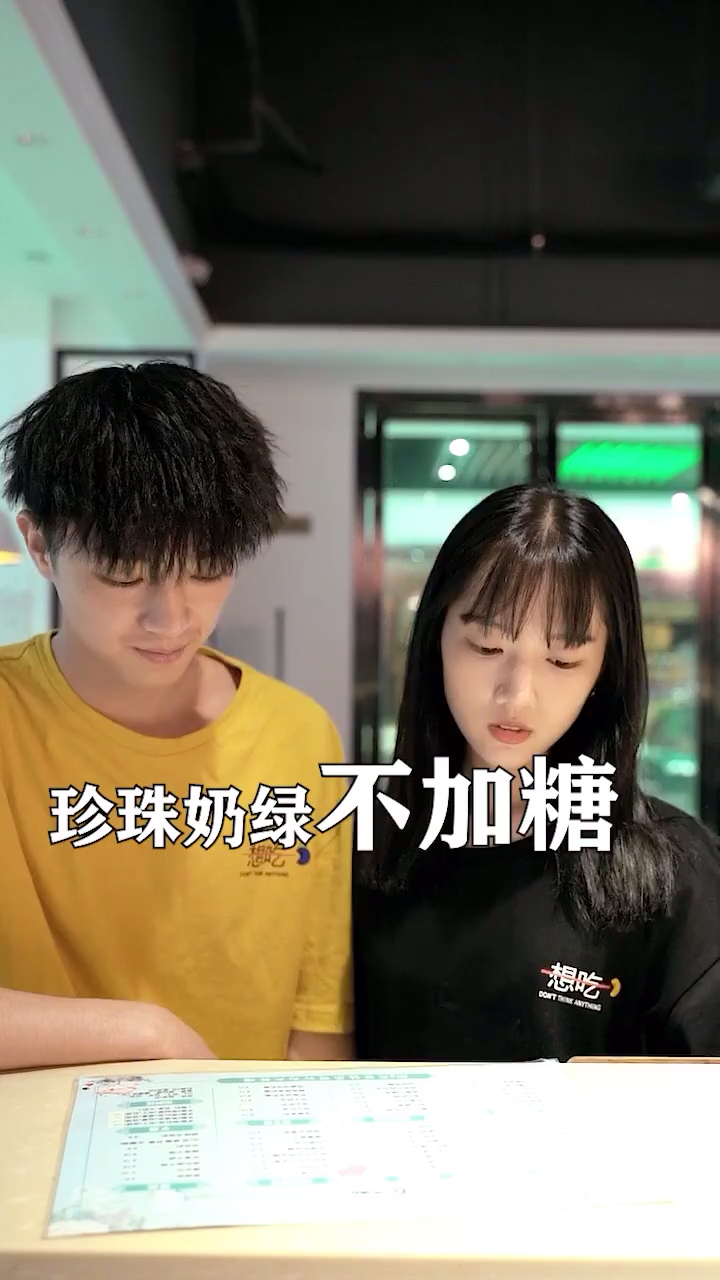 #你喜欢的样子我都有#和男朋友一起喝奶茶