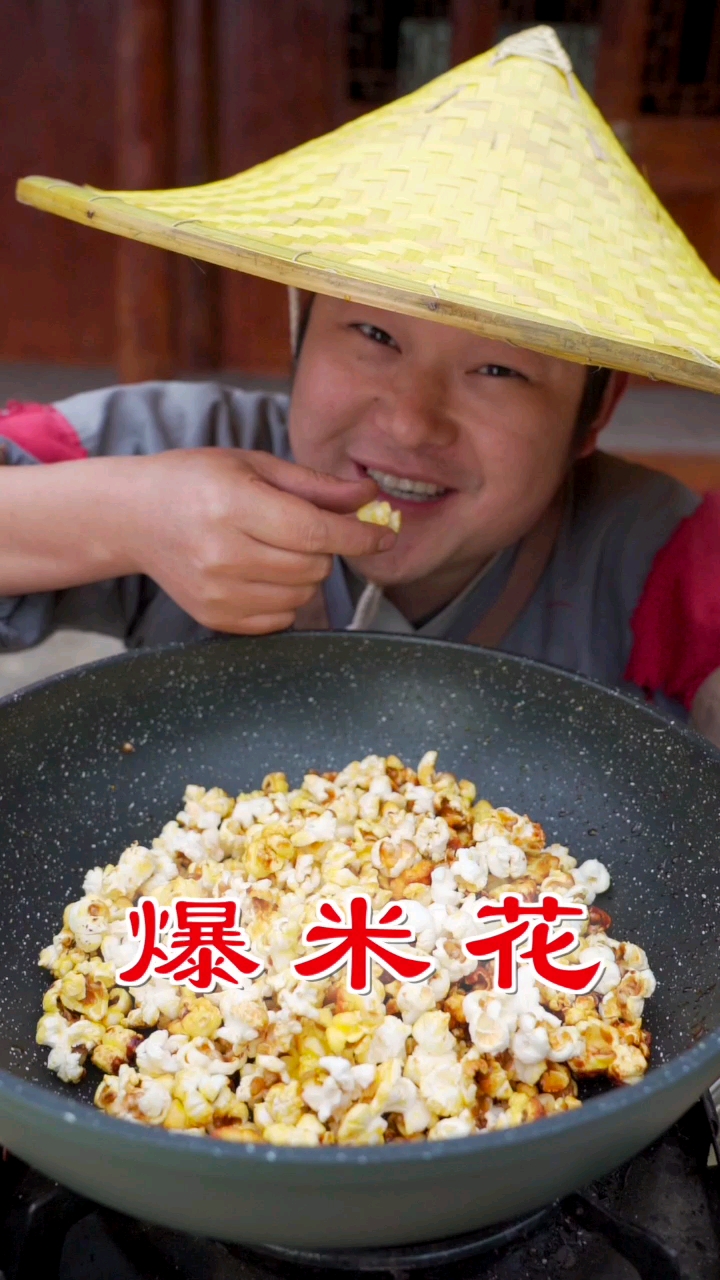 #美食#在家也能做爆米花了，简单又美味，赶快给对象、小孩安排上！