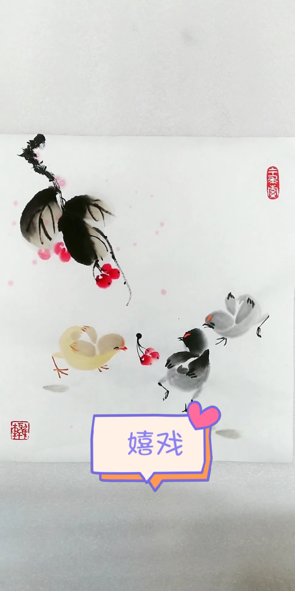#中国画#弘扬传统文化,国画小鸡《嬉戏》