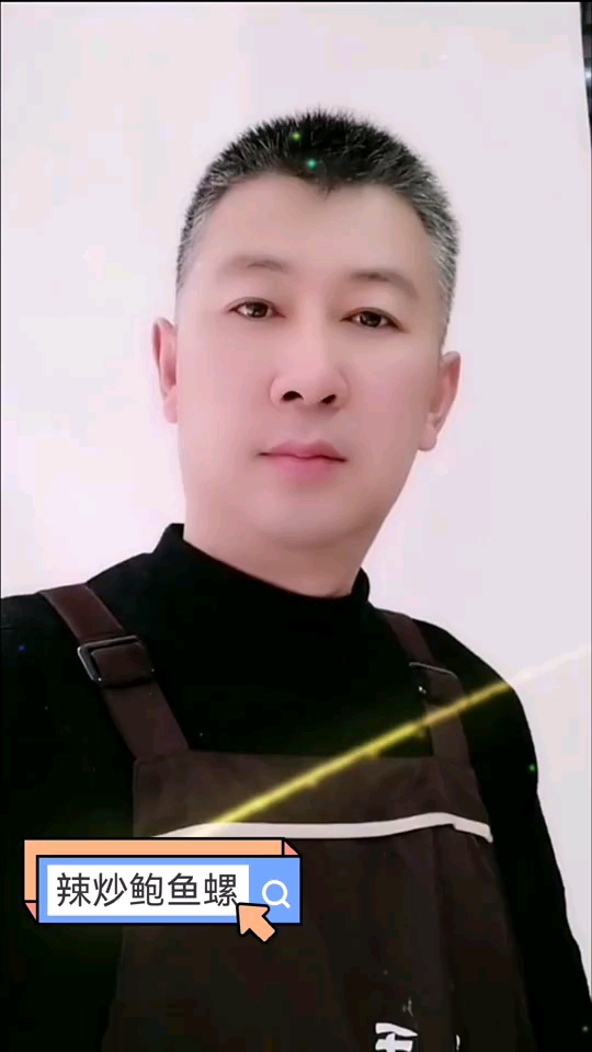 辣炒鲍鱼螺做法来了