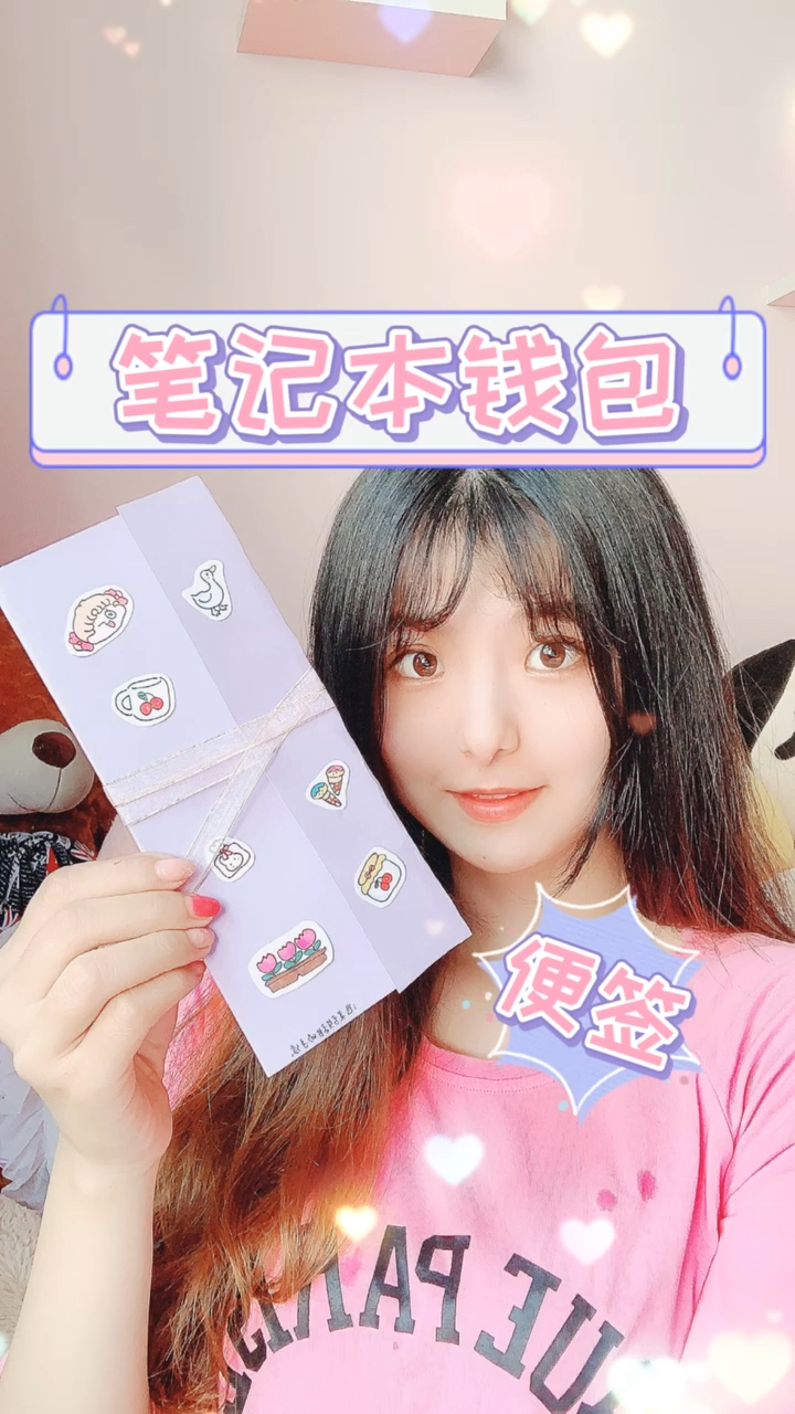 #创意手工DIY#手工笔记本便签本收纳钱包