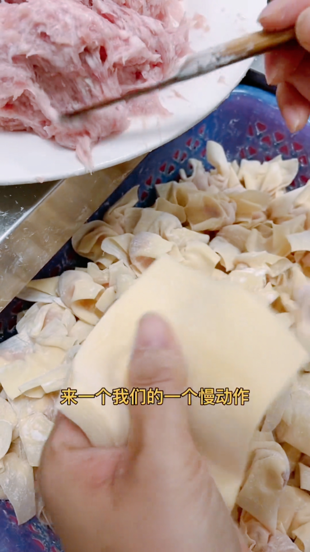 #爱美食爱生活#包馄饨的慢动作手法来了
