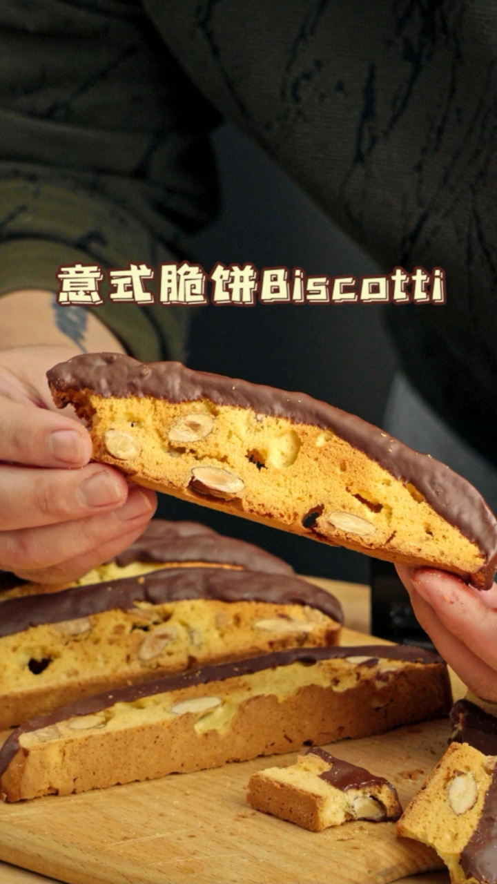 #破壳计划#嘎嘣脆的意式脆饼,我就不信没有吸引到你!