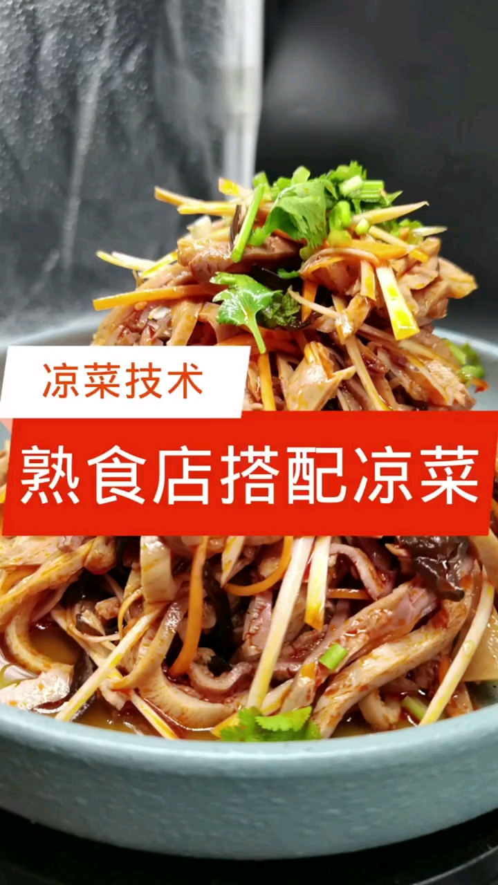 #羊汤#开卤味熟食店搭配什么凉菜能提高营业额【卤味熟食】