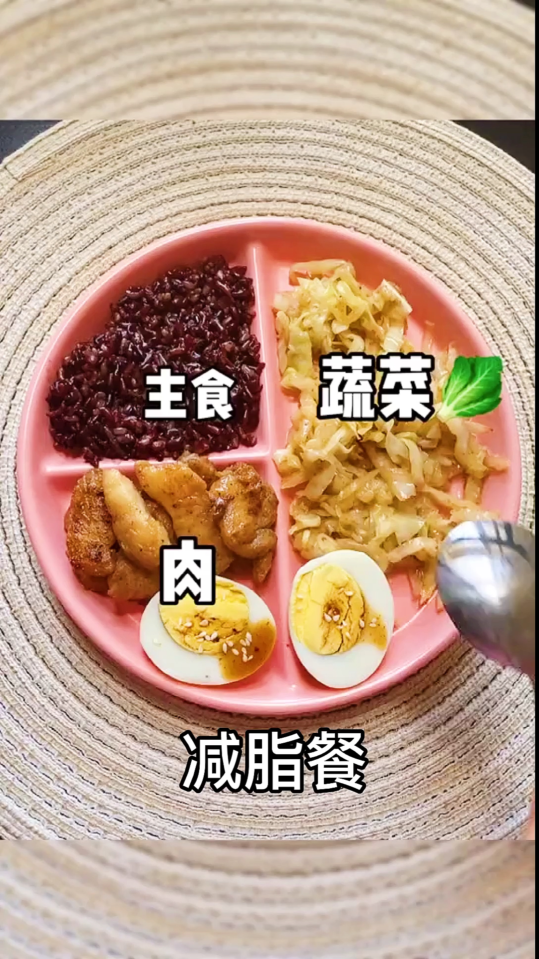 #再不减肥就晚了#三色米饭这样搭配,好吃不长肉#三色糙米饭#粗粮主食#减脂餐
