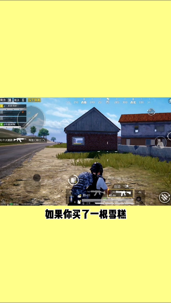 #和平精英#