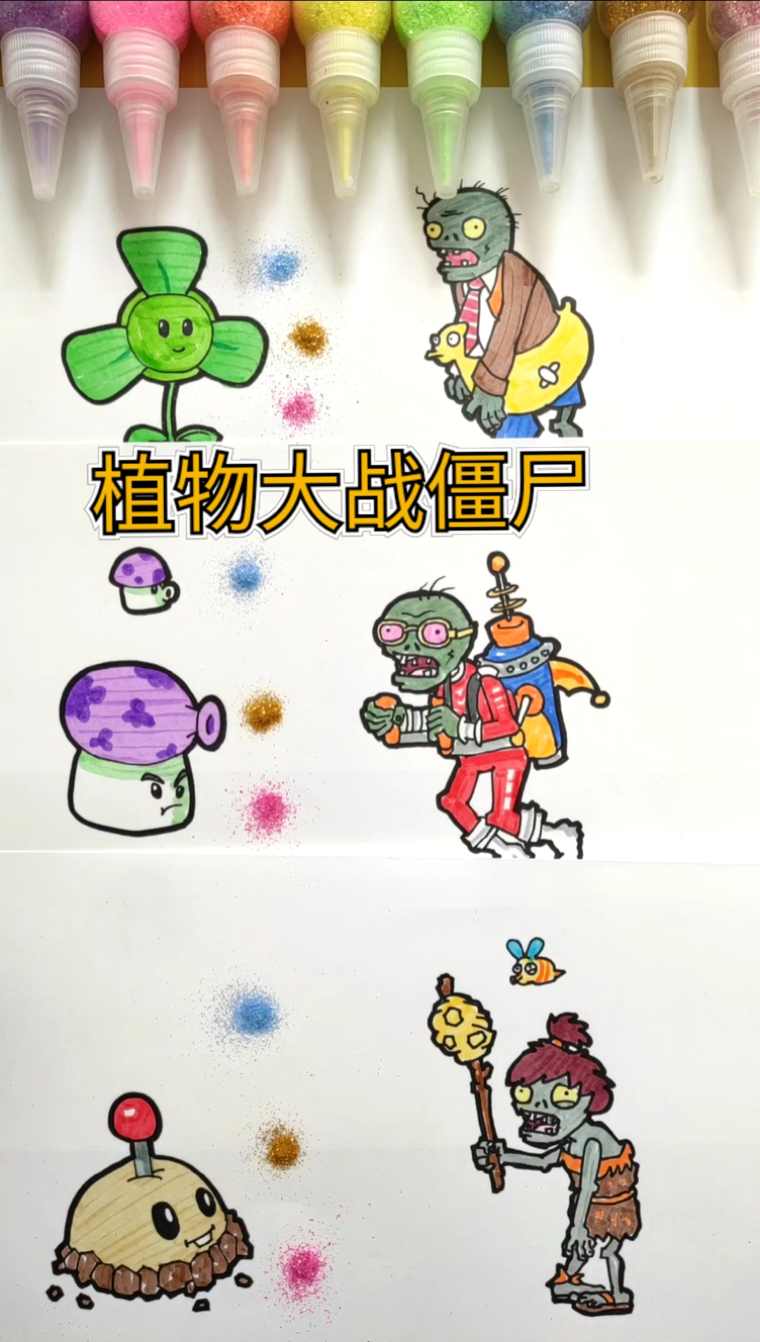 #简笔画#植物大战僵尸