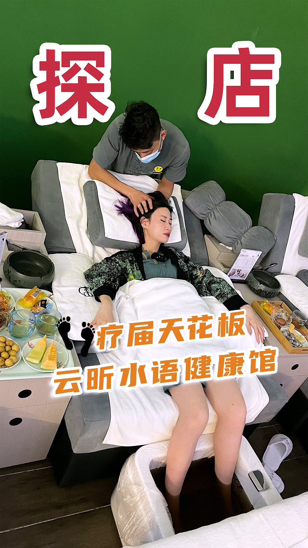 #我的探店日记#广州零差评水疗馆别让太多人知道会涨价