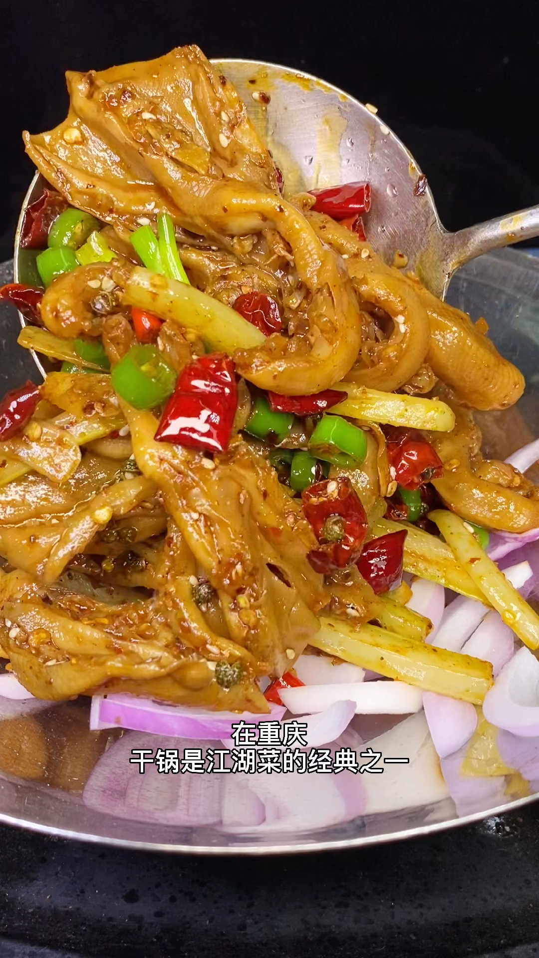 #在家做个拿手菜#在重庆，干锅是江湖菜的经典之一，今天就给大家分享一个干锅鸭掌的做法，下酒
