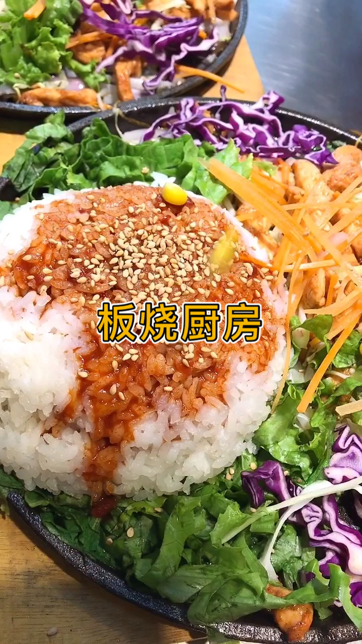 #板烧厨房#板烧厨房年轻人的最爱^_^划到的朋友红心支持一下更多精彩内容敬请期待