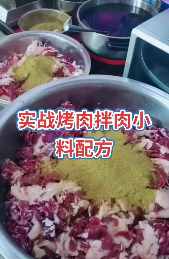 #美食#实战烤肉拌肉小料配方