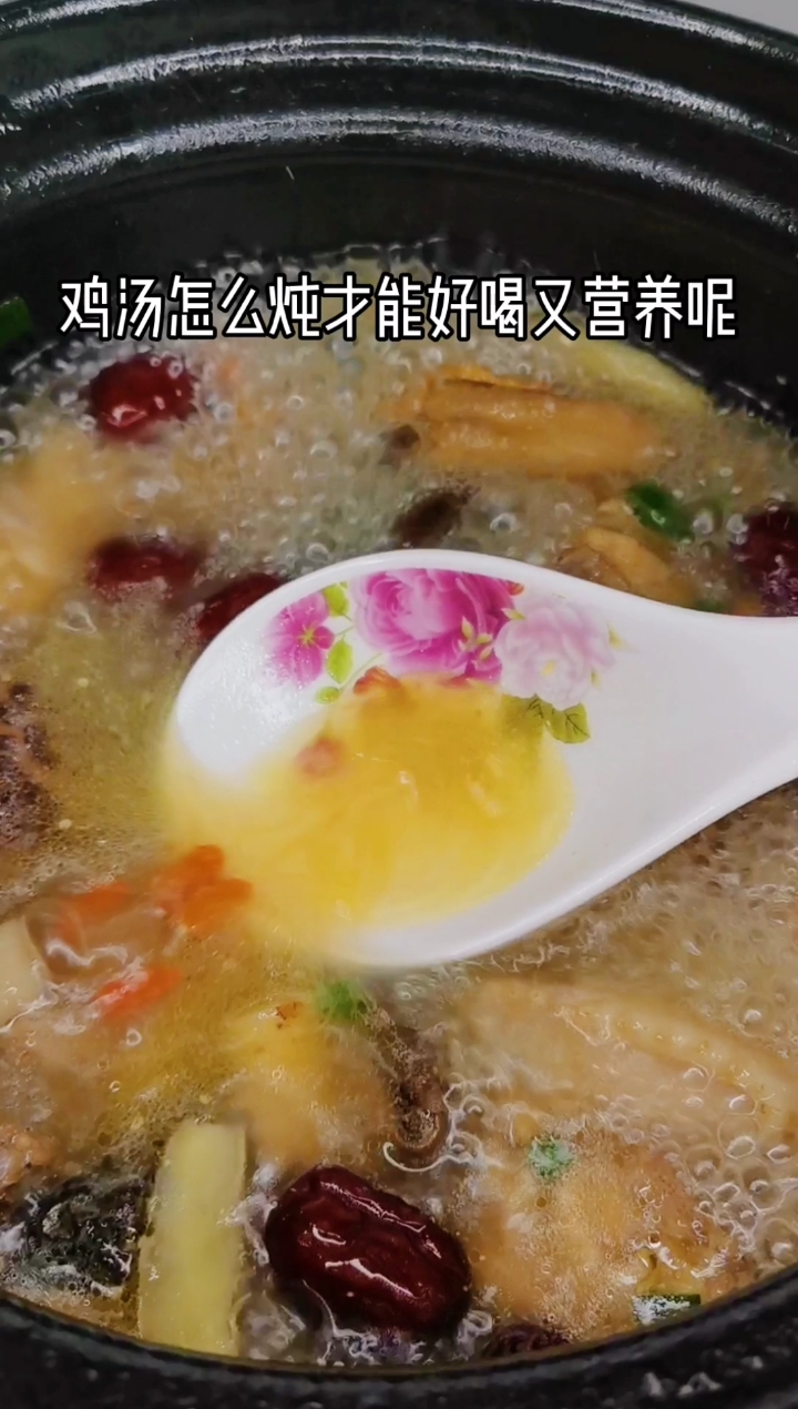 #夏日美食我来探#鸡汤这样炖营养又美味,全家人都爱喝