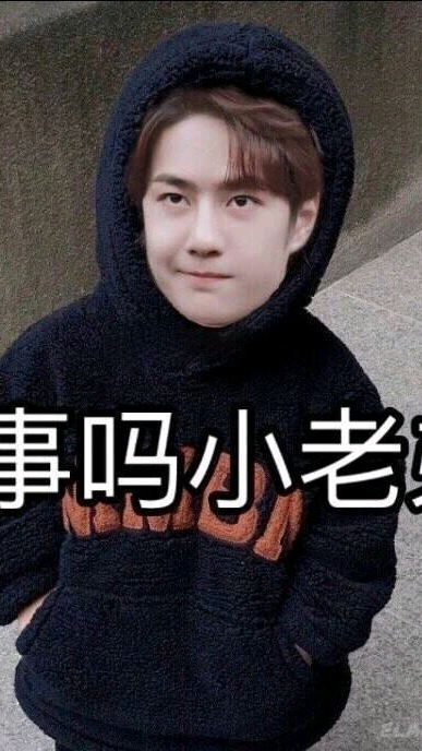 #王一博#王一博的表情包,你有几个?