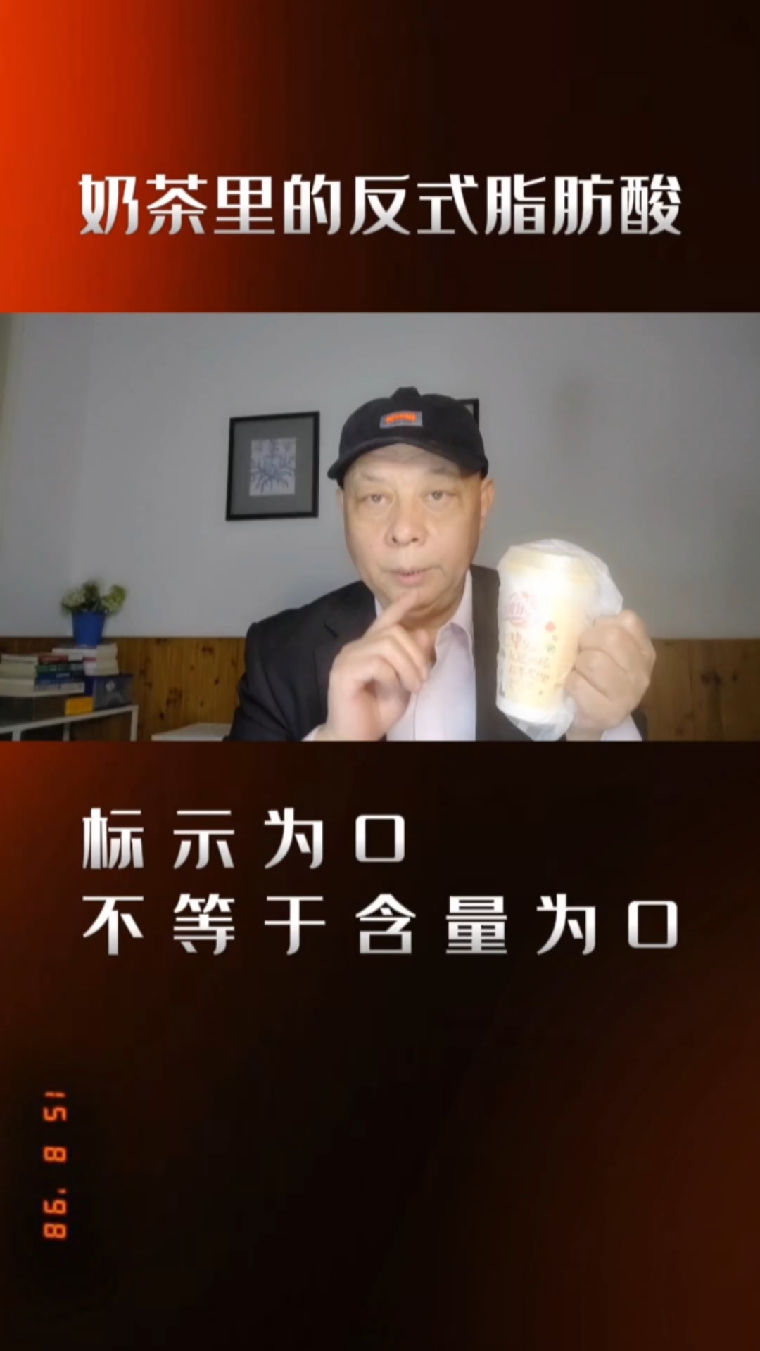 奶茶将反式脂肪酸标示为0,不等于含量为0。
