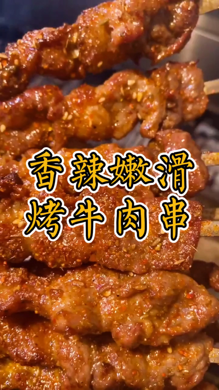 #万物皆可烧烤#烧烤创业前景怎么样?烤肉串怎么做才好吃?