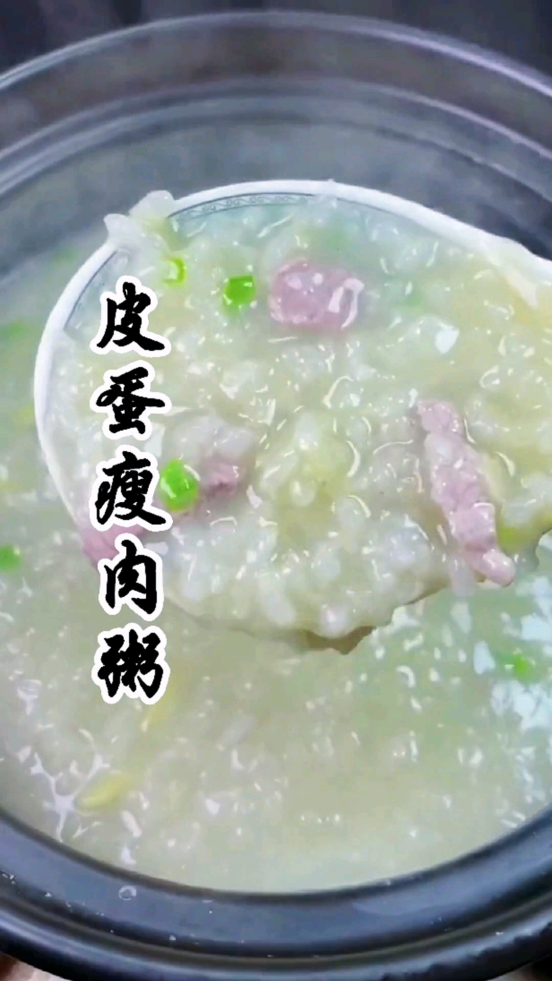 #小吃培训#早餐不知道吃啥就做一个皮蛋瘦肉粥。