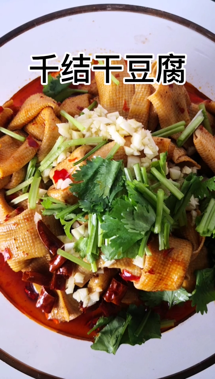 千结干豆腐
