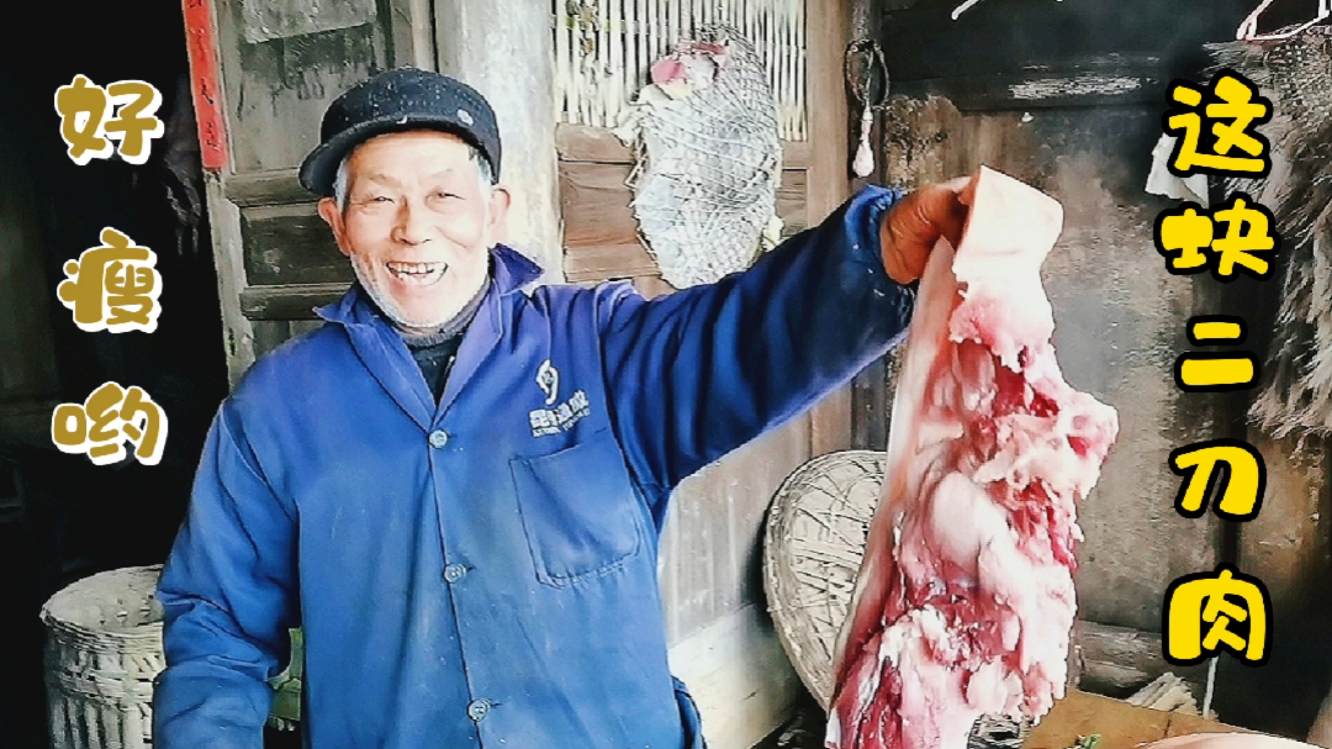 #家乡特色美食#宰过年猪了!喂养了1年零3个月的土猪才300多斤,猪肉紧实鲜嫩细腻,瘦肉很