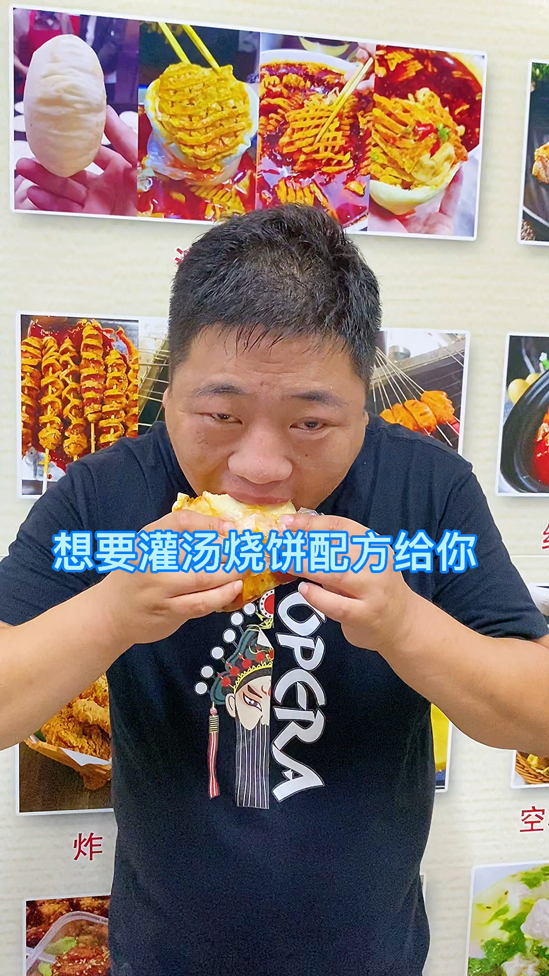 大家好,想吃灌汤空心烧饼别出去麦了,今天给大家分享配方