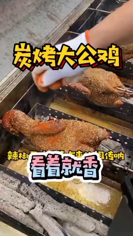 特色美食碳烤大公鸡