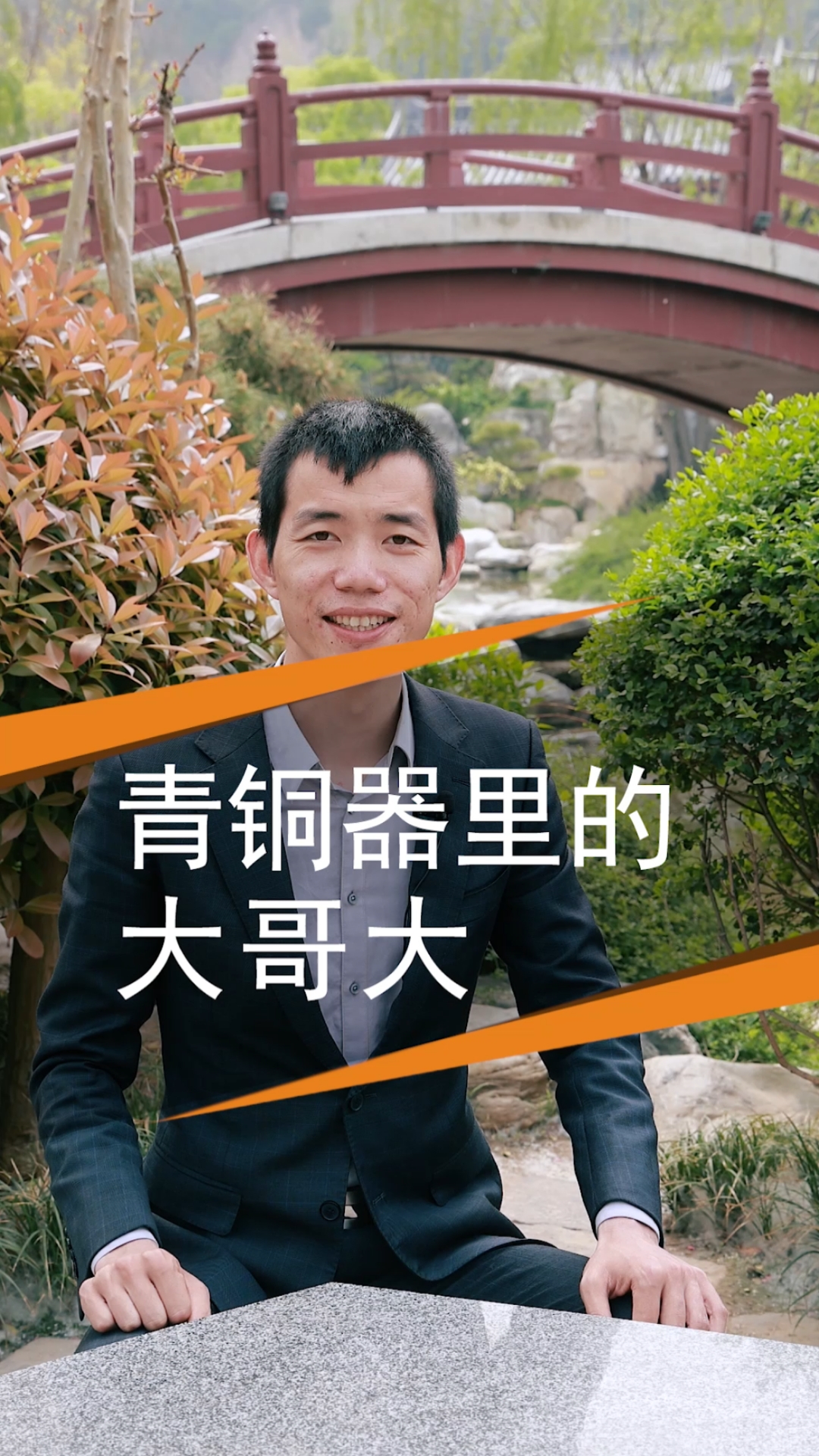 #带上全民去旅行#我不做大锅好多年!