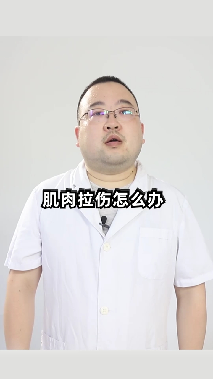 #急救生活技巧要学一些#你们要的肌肉拉伤处理方法,正确做饭收藏好了