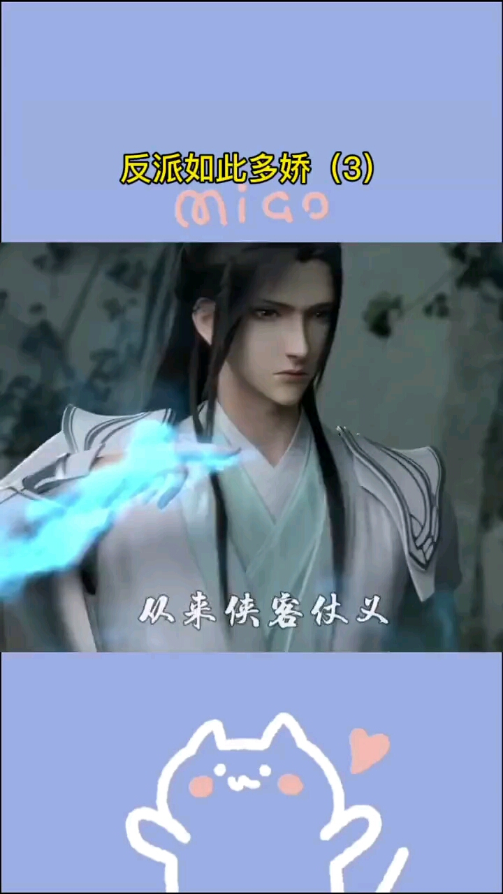 #穿书自救指南#师尊如此多娇,冰河只想上前抱抱!