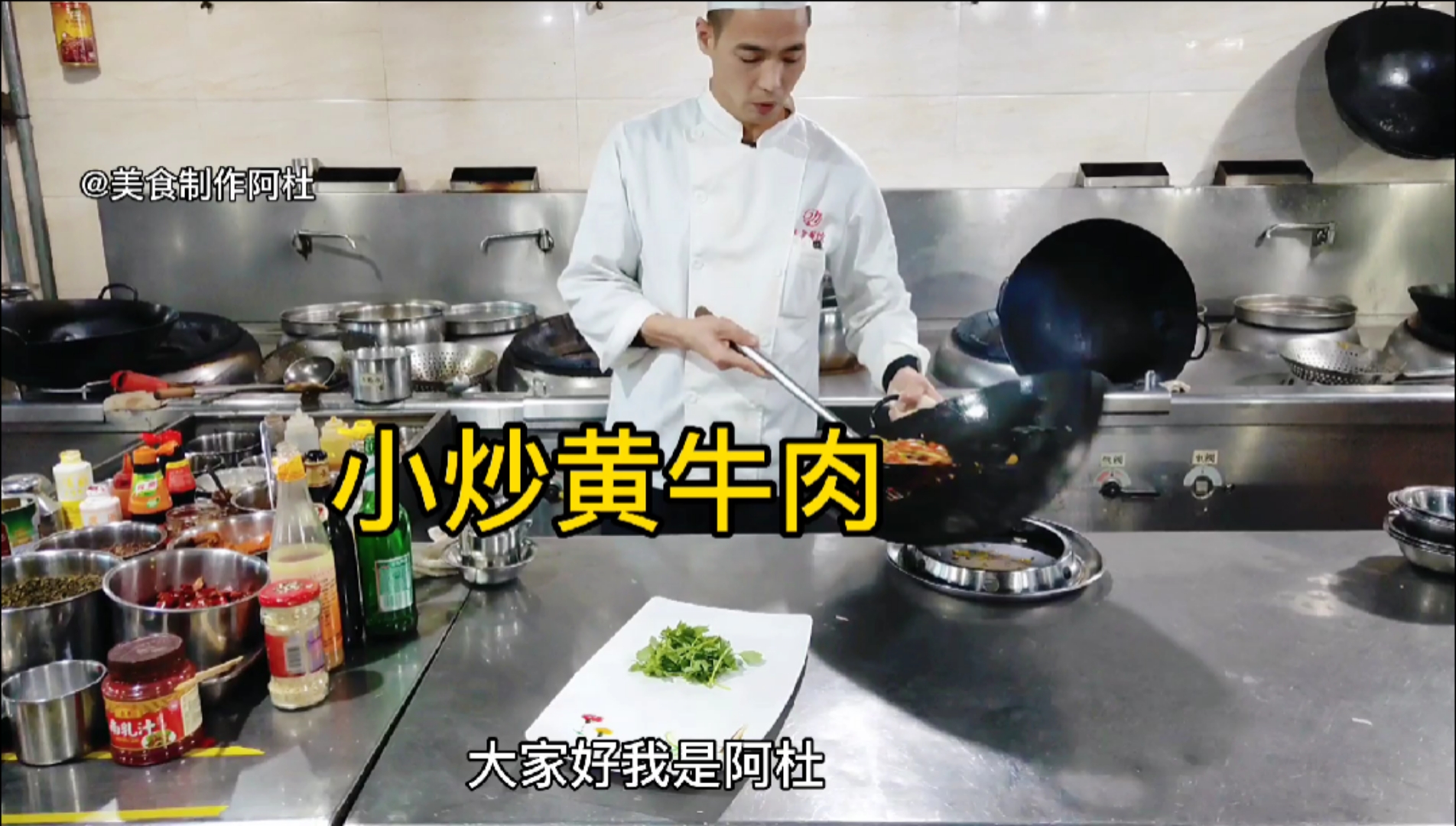 #美食#大厨烹饪湖南小炒黄牛肉,口感滑嫩香辣入味,你看正宗不正宗吗?