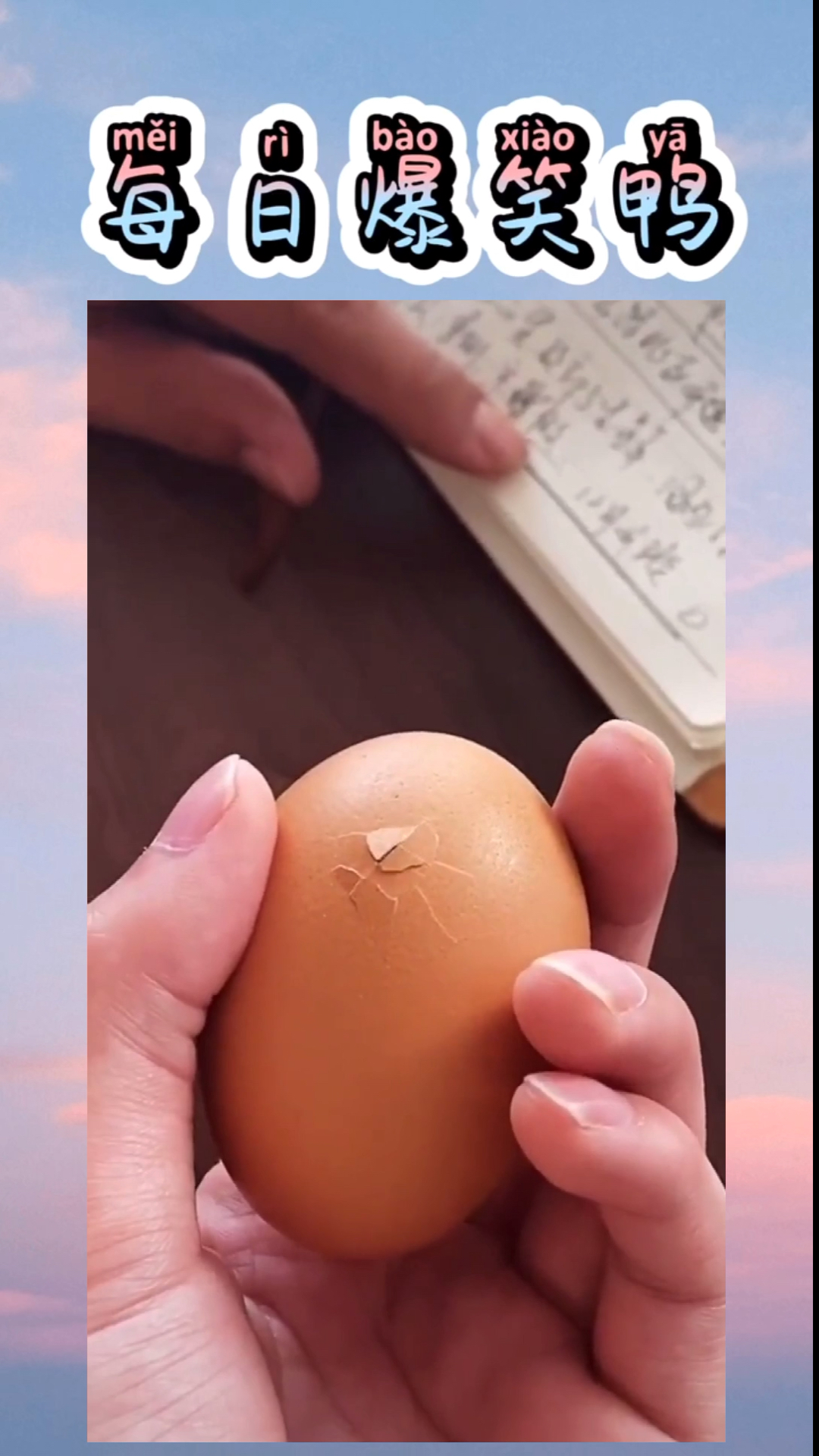 快来围观鸡蛋破壳瞬间