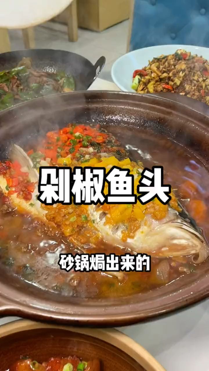 剁椒鱼头,砂锅焗出来的,整只半只都可以点#长春