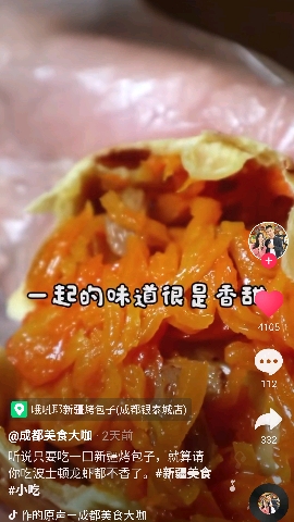 起的味道很是香甜