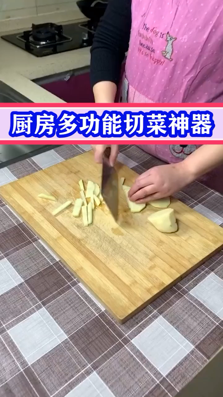 什么才是真正的切菜洗菜神器?