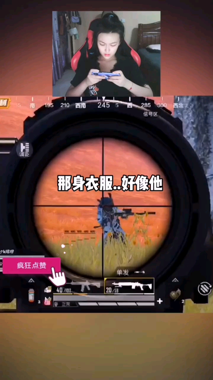 #绝地求生#这个人怎么回事?怎么瞬移过来了?