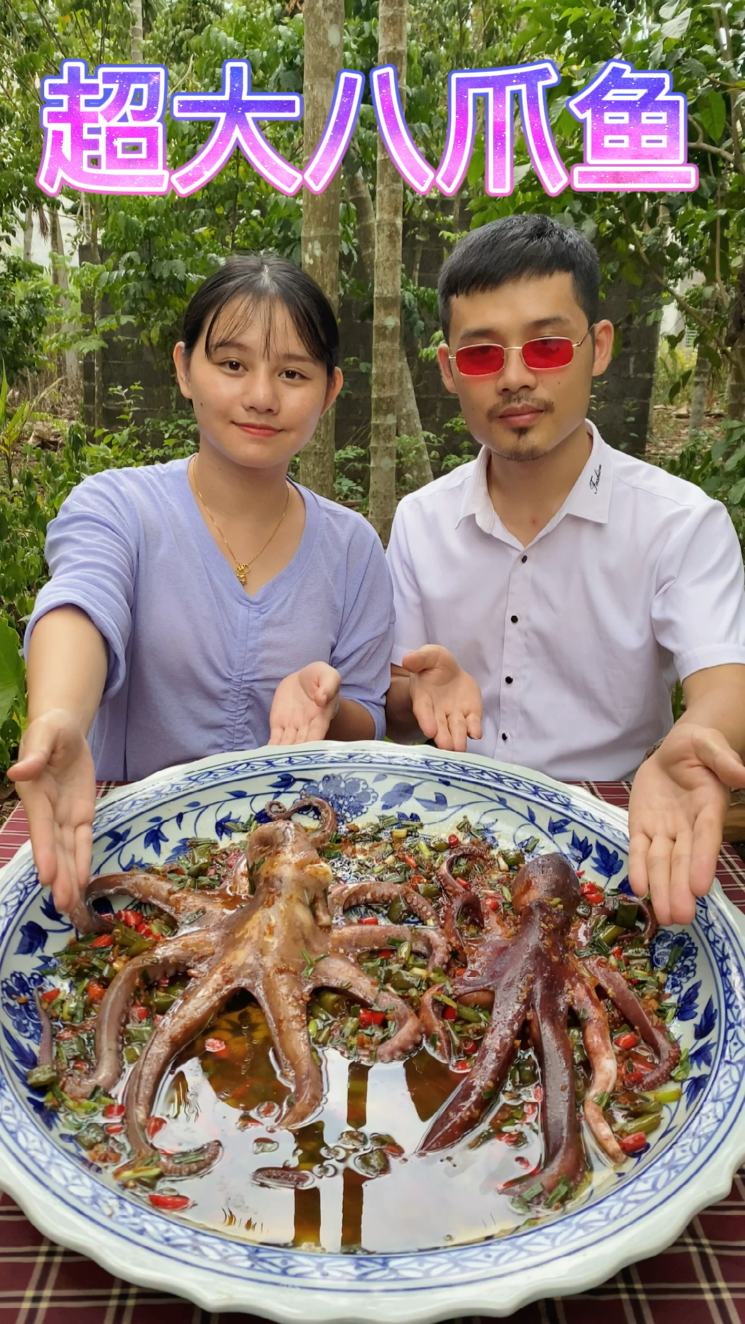 #生活要有仪式感#这个八抓鱼，好吃