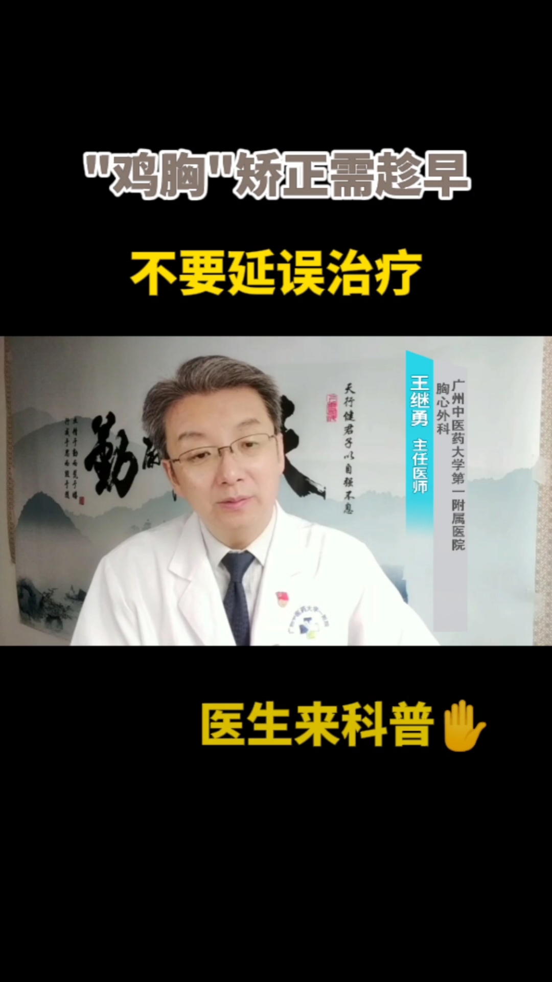 #传递健康正能量#鸡胸矫正手术风险大吗?专家告诉您一些真相