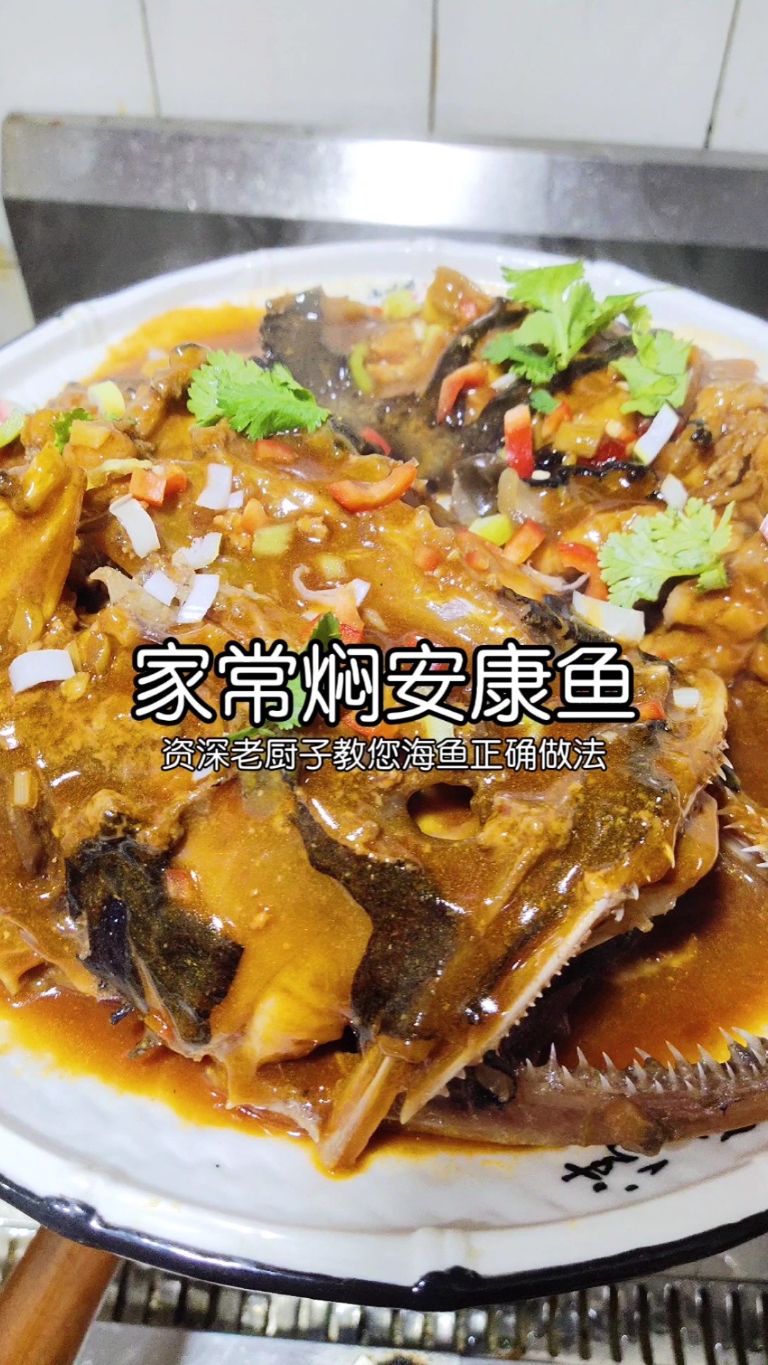 #在家做个拿手菜#多年做法教会你,喜欢的双击保留